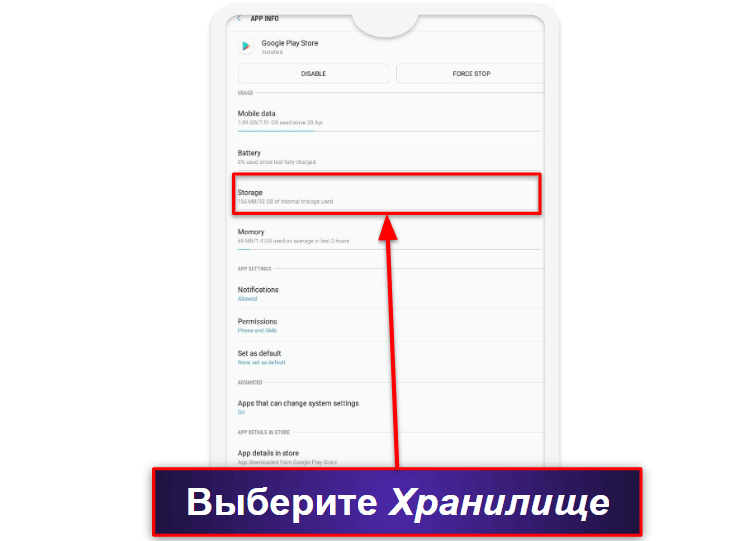 Как сменить страну в Google Play Store (пошаговая инструкция)
