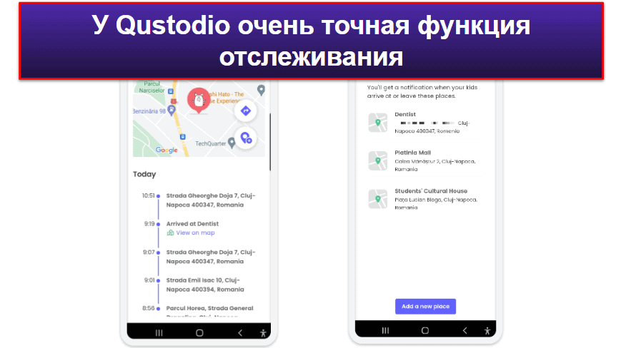 🥇1. Qustodio — лучший семейный локатор для iPhone и Android в 2024 году