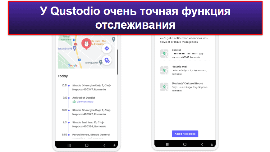 🥇1. Qustodio — лучший семейный локатор для iPhone и Android в 2026 году
