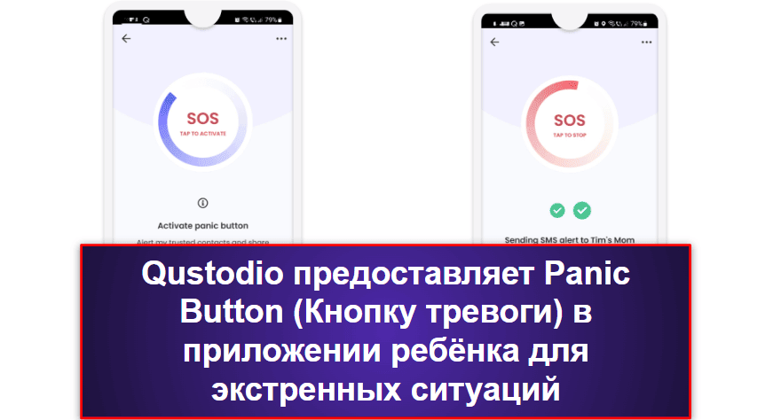 🥇1. Qustodio — лучший семейный локатор для iPhone и Android в 2026 году