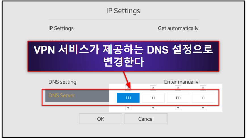 넷플릭스 VPN이 작동하지 않을 땐? 넷플릭스 VPN 차단 우회하기(단계별 가이드)