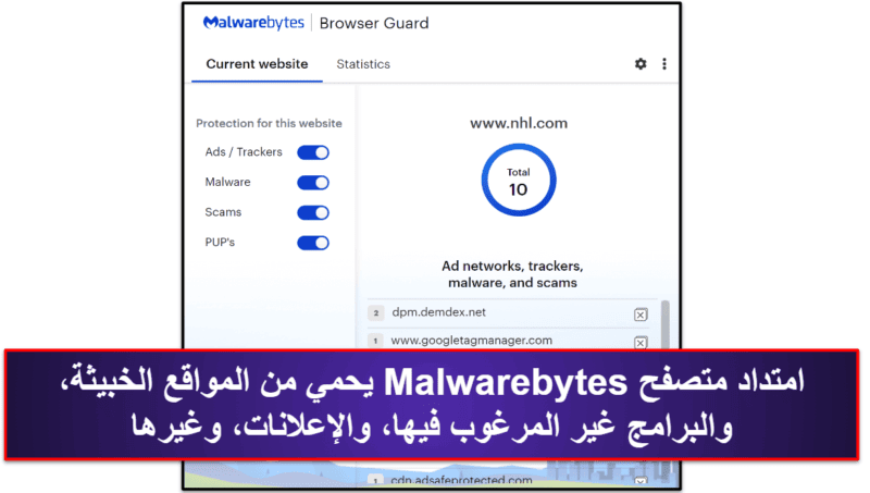5. Malwarebytes Free — أداة فحص فيروسات بسيطة