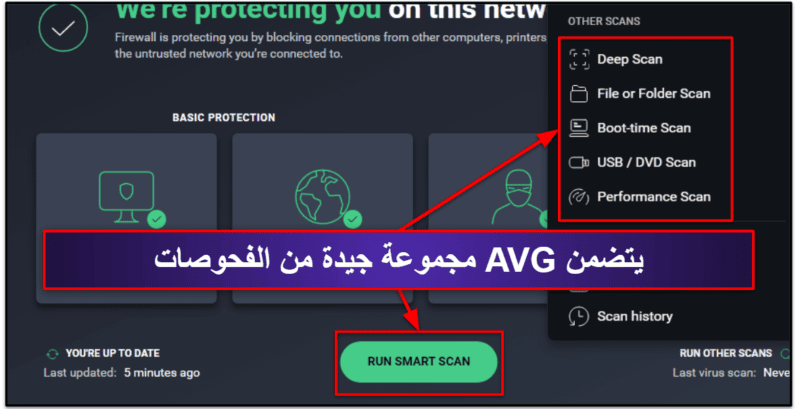 9. AVG AntiVirus Free — أداة فحص قوية للبرمجيات الخبيثة مع حماية للملفات