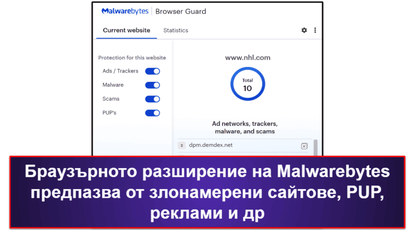 5. Malwarebytes Free — Минималистичен антивирусен скенер