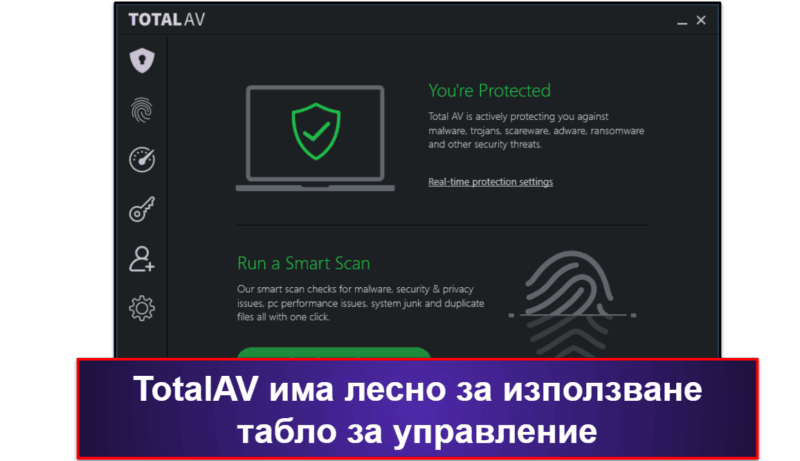4. TotalAV Free Antivirus — Най-интуитивната безплатна антивирусна програма