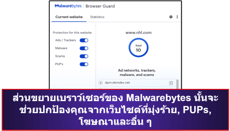5. Malwarebytes Free — ตัวสแกนไวรัสฟรีแบบมินิมอล