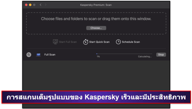 9. Kaspersky — การป้องกันมัลแวร์สำหรับ macOS ที่ดี