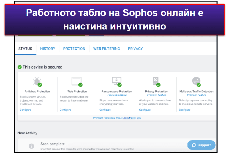 Бонус. Sophos — Лесен за ползване антивирусен софтуер за Mac