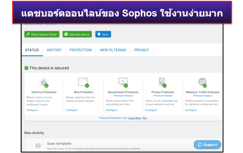 โบนัส Sophos — โปรแกรมป้องกันไวรัสที่ใช้งานได้ง่ายสำหรับผู้ใช้ Mac