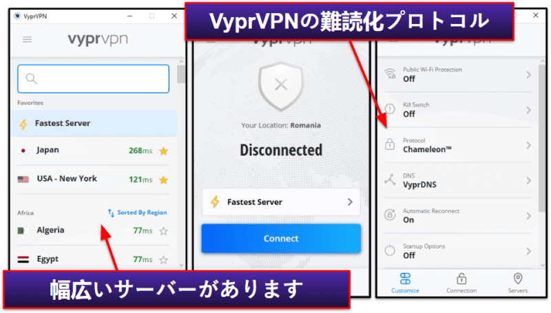 9. VyprVPN：インターネットの制限を回避するのに便利（スモールビジネスにイチオシ）