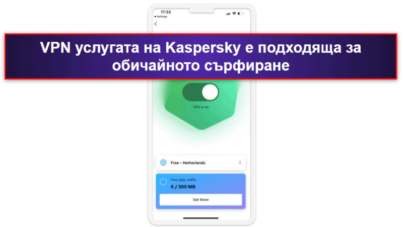 8. Kaspersky Antivirus &amp; VPN — VPN, мениджър на пароли и сканиране за пробиви в сигурността на данните
