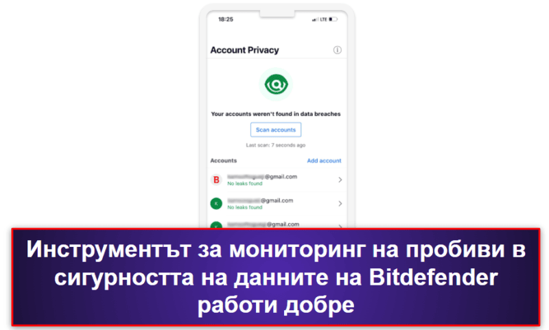4. Bitdefender Mobile Security — Добра уеб защита и прилична безплатна VPN услуга