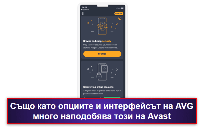9. AVG Mobile Security за iPhone &amp; iPad — Просто приложение с известия за пробиви в сигурността на данните и защита на Wi-Fi