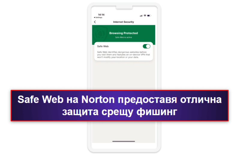 1.🥇 Norton Mobile Security — Най-доброто премиум антивирусно приложение за iOS