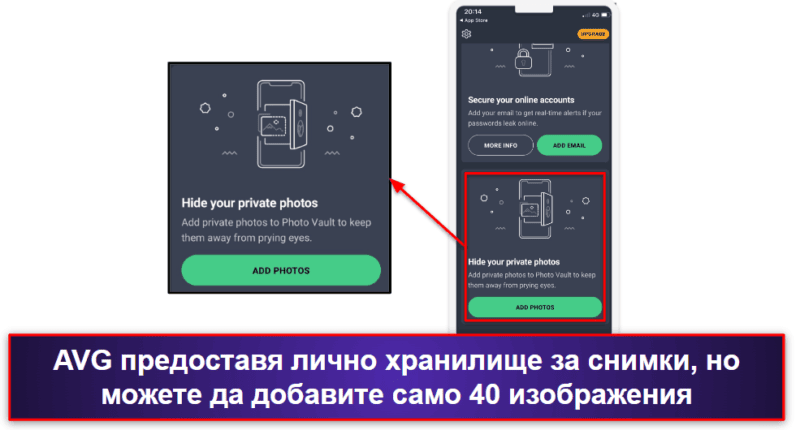 9. AVG Mobile Security за iPhone &amp; iPad — Просто приложение с известия за пробиви в сигурността на данните и защита на Wi-Fi