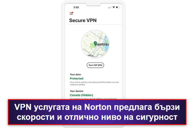 1.🥇 Norton Mobile Security — Най-доброто премиум антивирусно приложение за iOS