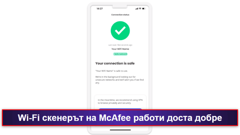 3.🥉 McAfee Mobile Security за iOS — Качествени опции за сигурност и добра уеб защита