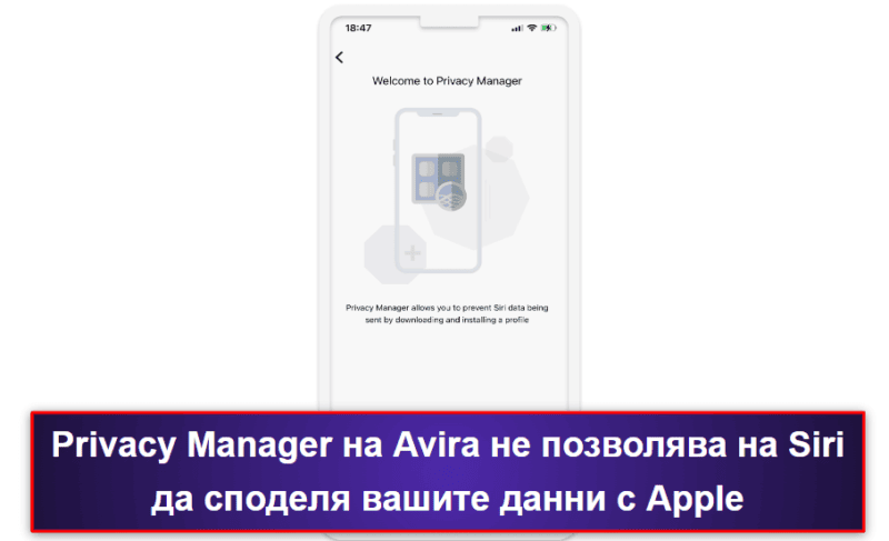 7. Avira Free Mobile Security за iOS — Добри опции за поверителност за iOS + VPN