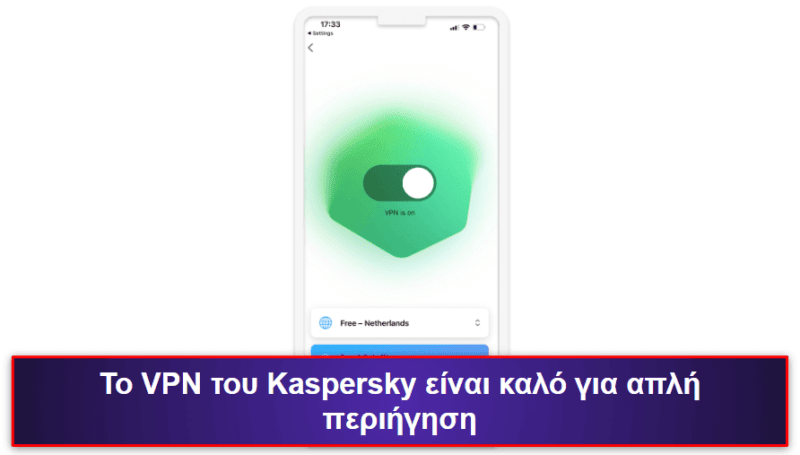 4. Kaspersky Antivirus &amp; VPN — VPN, διαχειριστής κωδικών πρόσβασης και λειτουργία σάρωσης παραβιάσεων ασφαλείας