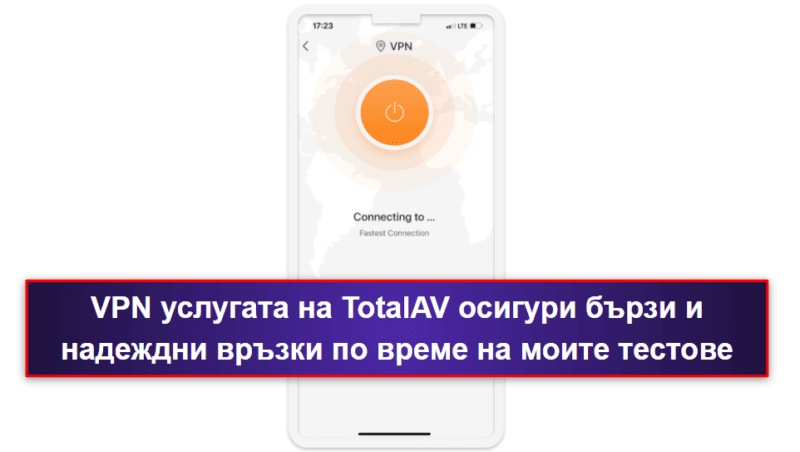 2.🥈 TotalAV Mobile Security — Удобно за ползване приложение за iOS със сканиране за пробиви в сигурността на данните