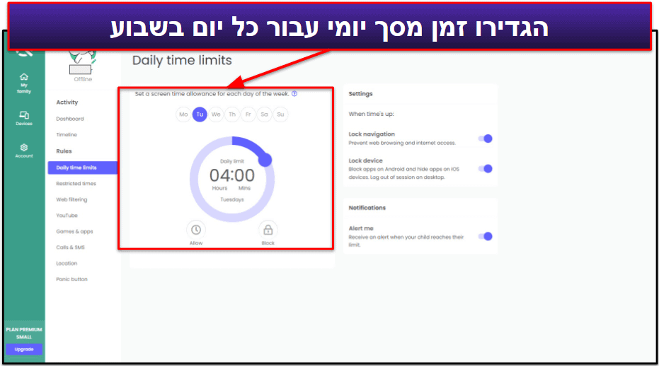 🥇1. Qustodio: היישום הטוב ביותר ככלל להגבלת זמן מסך