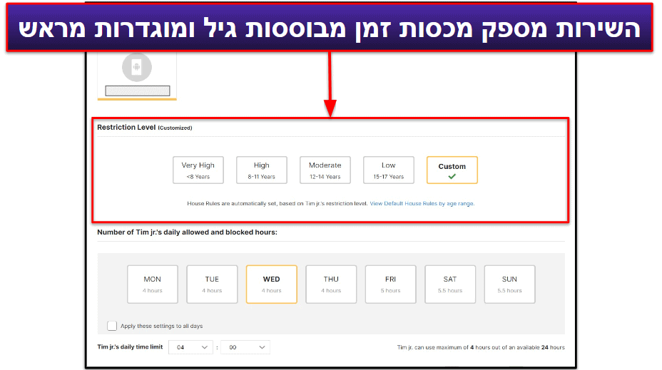 🥈2. Norton Family: מצוין להגבלת זמן מסך + תוכן מקוון