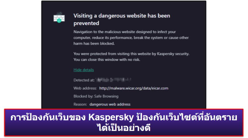 7. Kaspersky Premium — โปรแกรมไวรัสที่ดีที่สุดสำหรับการช้อปปิ้งออนไลน์ + ธุรกรรมทางธนาคาร