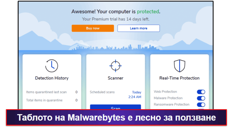 10. Malwarebytes — Най-добър избор за базова защита