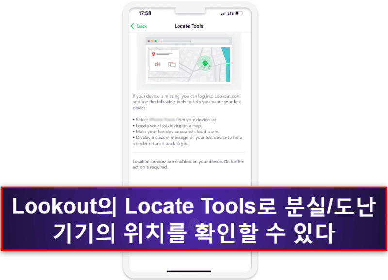 10. Lookout Mobile Security for iOS — 좋은 유출 모니터링 &amp; 도난 방지 도구