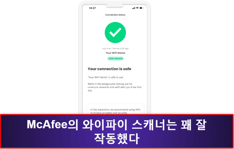3.🥉 McAfee Mobile Security for iOS — 고급 보안 기능 &amp; 좋은 웹 보안