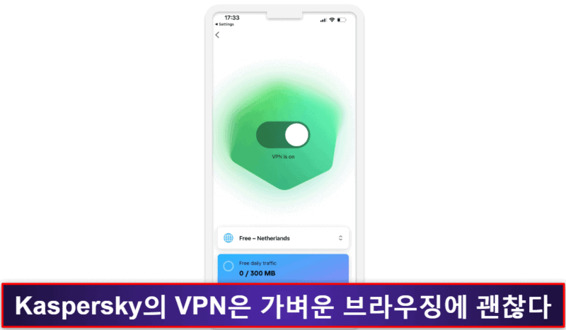 8. Kaspersky Antivirus &amp; VPN — VPN, 비밀번호 관리자 &amp; 보안 유출 스캔