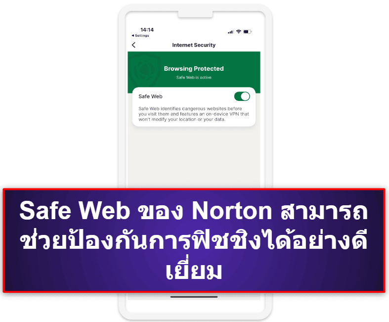 1.🥇 Norton Mobile Security — แอปแอนตี้ไวรัสพรีเมียมที่ดีที่สุดสำหรับ iOS