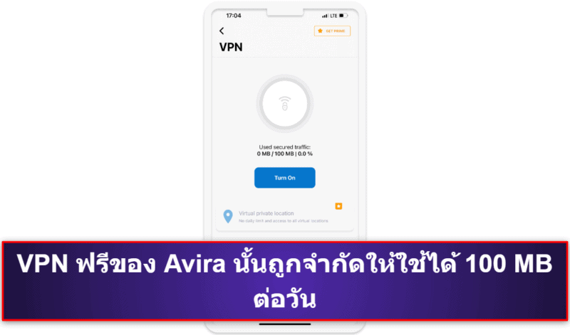 7. Avira Free Mobile Security สำหรับ iOS — มีฟีเจอร์ความเป็นส่วนตัวสำหรับ iOS ที่ดี + มี VPN