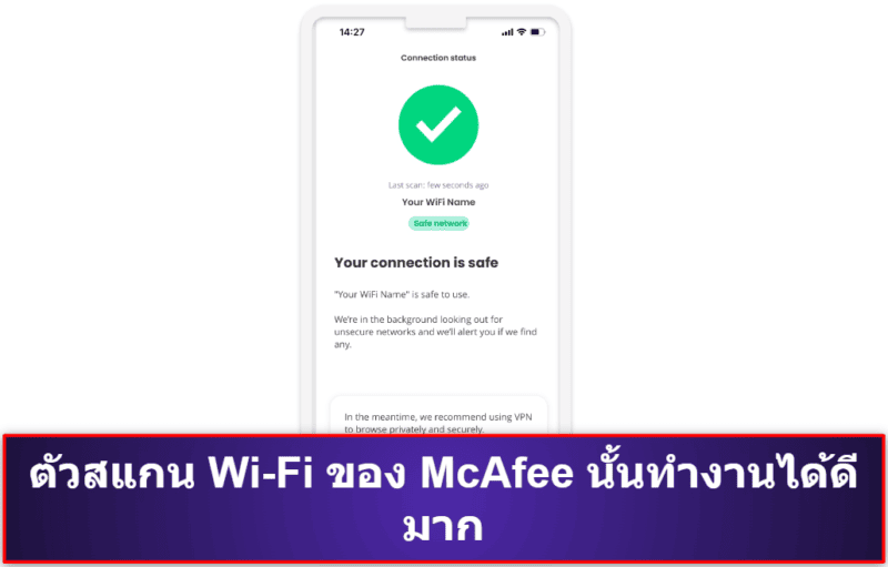 3.🥉 McAfee Mobile Security สำหรับ iOS — ฟีเจอร์ความปลอดภัยขั้นสูง พร้อมการป้องกันเว็บไซต์ที่ใช้งานได้ดี