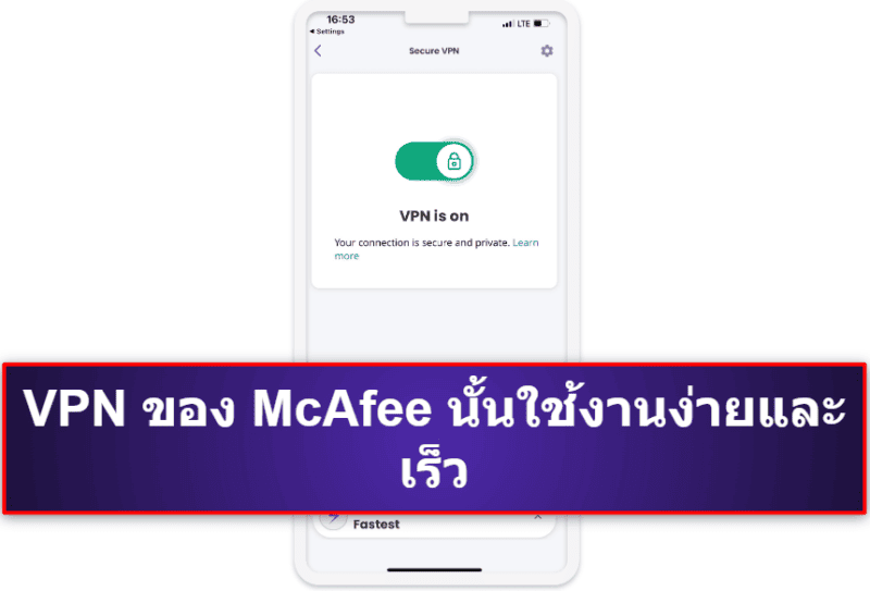 3.🥉 McAfee Mobile Security สำหรับ iOS — ฟีเจอร์ความปลอดภัยขั้นสูง พร้อมการป้องกันเว็บไซต์ที่ใช้งานได้ดี