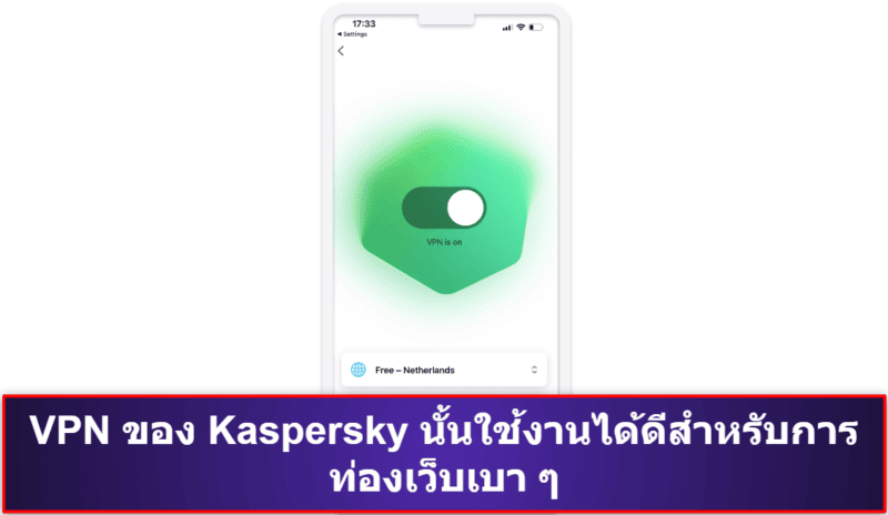 8. Kaspersky Antivirus &amp; VPN — VPN, เครื่องมือจัดการรหัสผ่าน และการสแกนการรั่วไหล