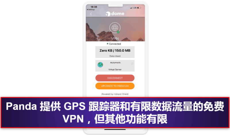 5. Panda Dome iOS 版：精准的 GPS 跟踪和出色的防盗工具
