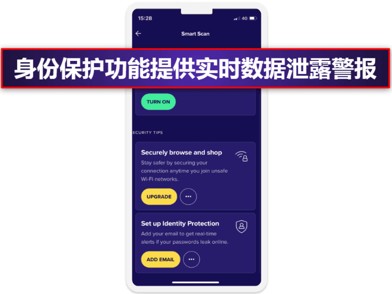 6. Avast Security & Privacy iOS 版:基本的网络扫描器和加密相册