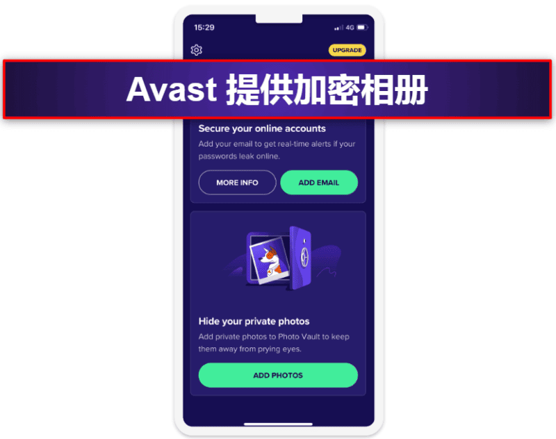 6. Avast Security & Privacy iOS 版:基本的网络扫描器和加密相册