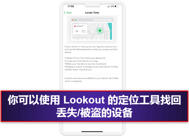 10. Lookout Mobile Security iOS 版：良好的泄露监控和防盗工具