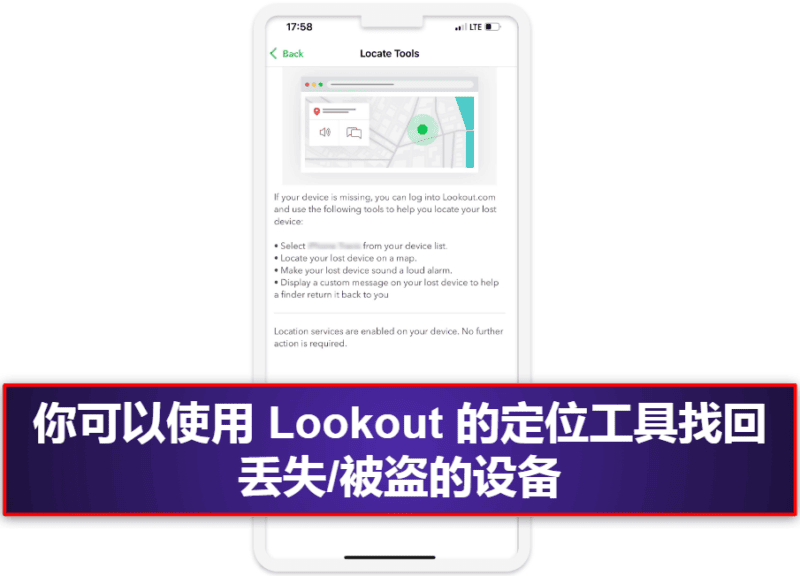 10. Lookout Mobile Security iOS 版:良好的泄露监控和防盗工具