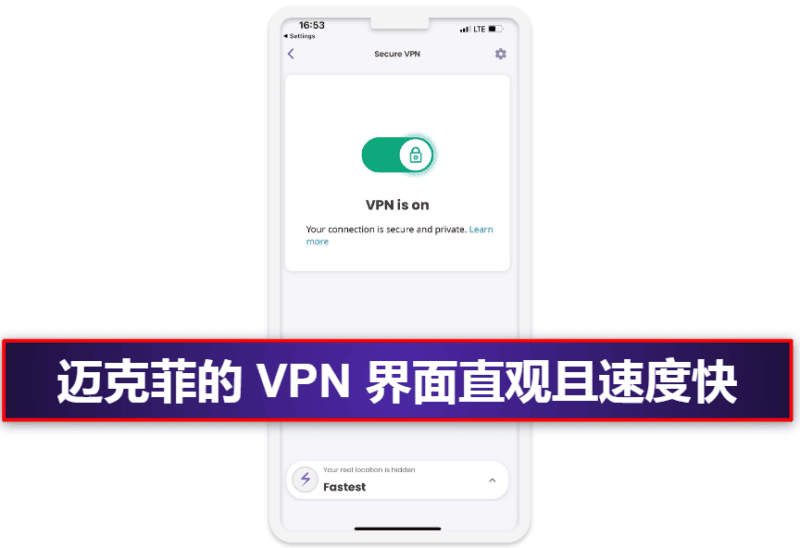 3.🥉 迈克菲 Mobile Security iOS 版:高端安全功能和出色的网页保护