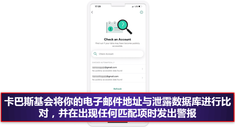 8. 卡巴斯基 Antivirus & VPN:VPN、密码管理器和安全泄露扫描