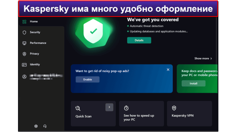 8. Kaspersky Total Security — най-добър избор откъм лекота на ползване