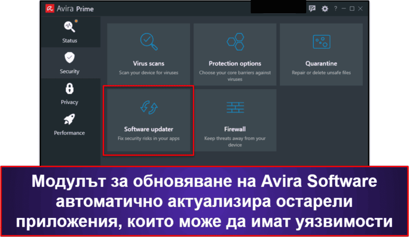 5. Avira Prime — най-добър избор за бързо сканиране и автоматично обновяване на софтуер
