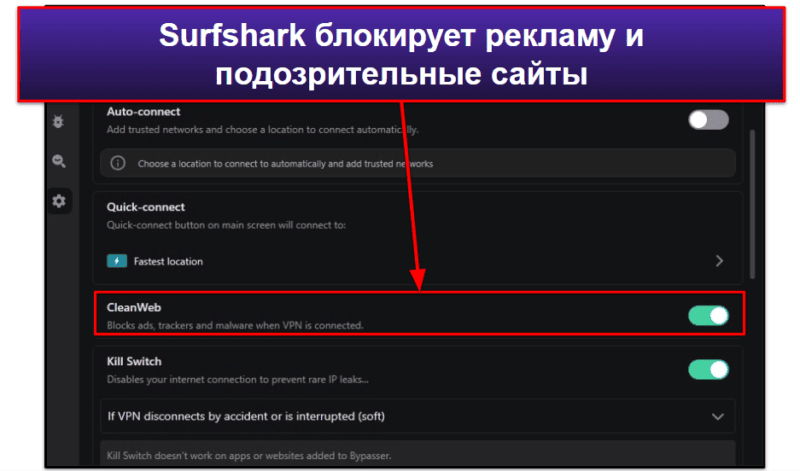 5. Surfshark — очень доступный VPN