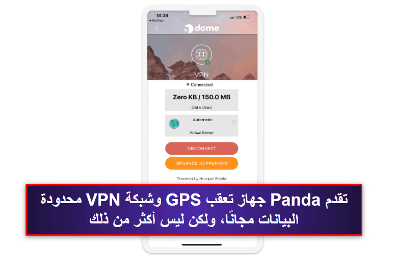 5.  Panda Dome لنظام iOS  — تتبع دقيق لموقع الجهاز بنظام تحديد المواقع العالمي (GPS) وأدوات جيدة لمكافحة السرقة