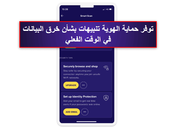 6.  Avast Security &amp; Privacy لنظام التشغيل iOS  — أداة فحص أساسية للشبكة ومخزن مشفر للصور