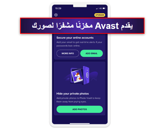 6.  Avast Security &amp; Privacy لنظام التشغيل iOS  — أداة فحص أساسية للشبكة ومخزن مشفر للصور