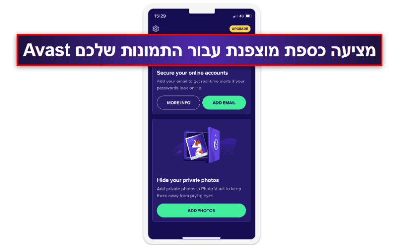 6. Avast Security &amp; Privacy for iOS — סורק רשת בסיסי וכספת תמונות מוצפנת